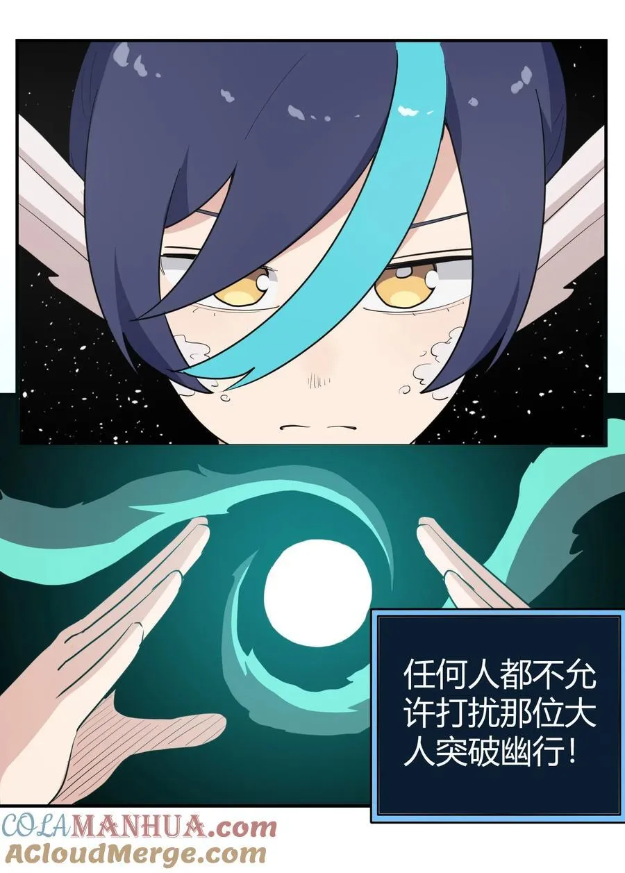 264 战技.噬魂夜 第13页