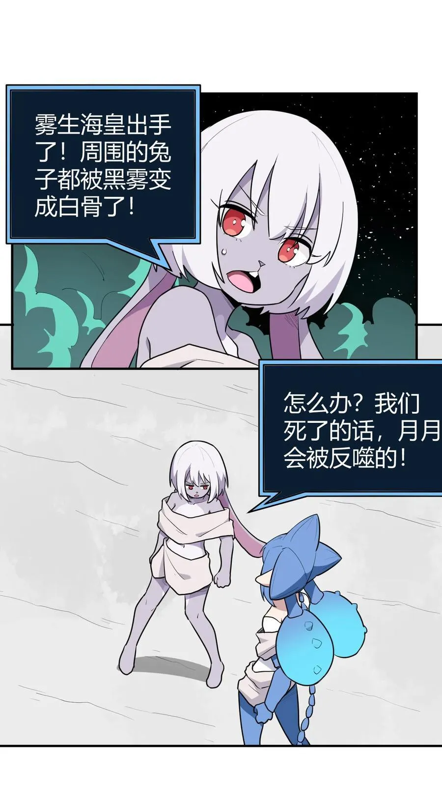 264 战技.噬魂夜 第17页