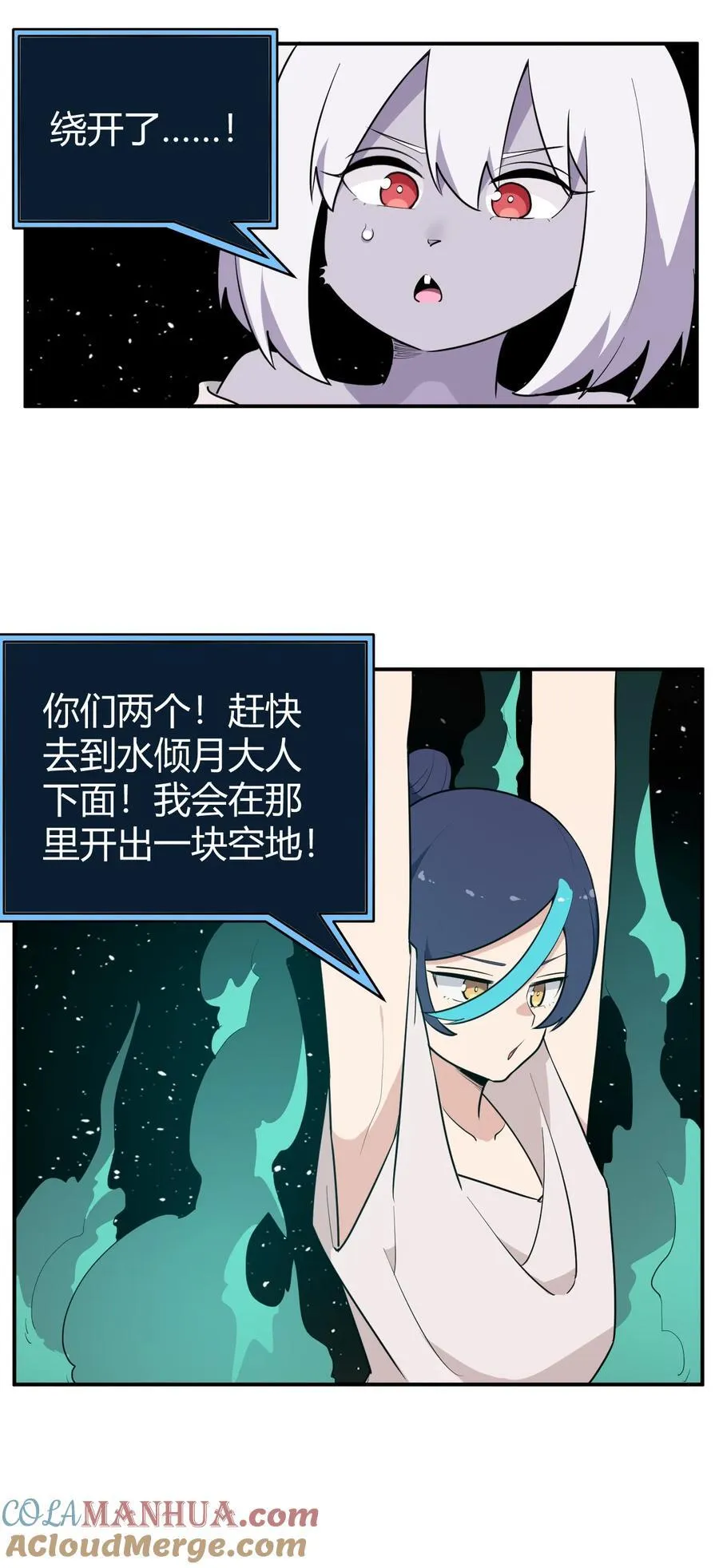 264 战技.噬魂夜 第22页