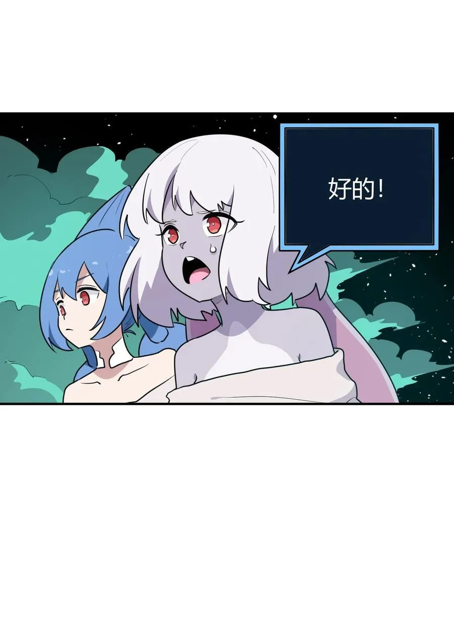 264 战技.噬魂夜 第23页