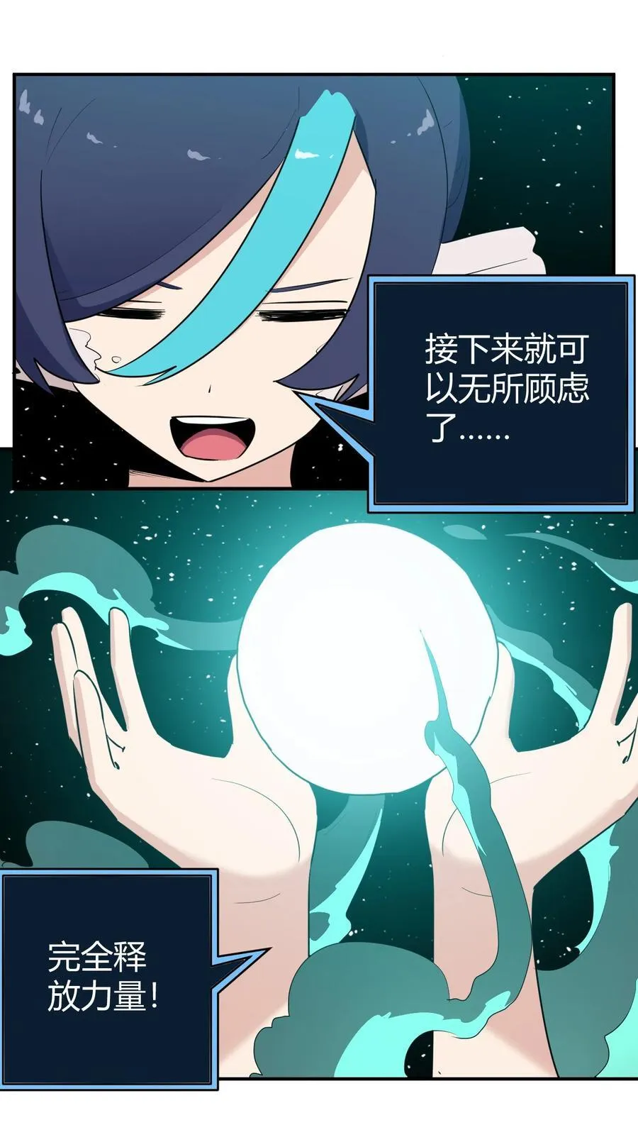 264 战技.噬魂夜 第24页