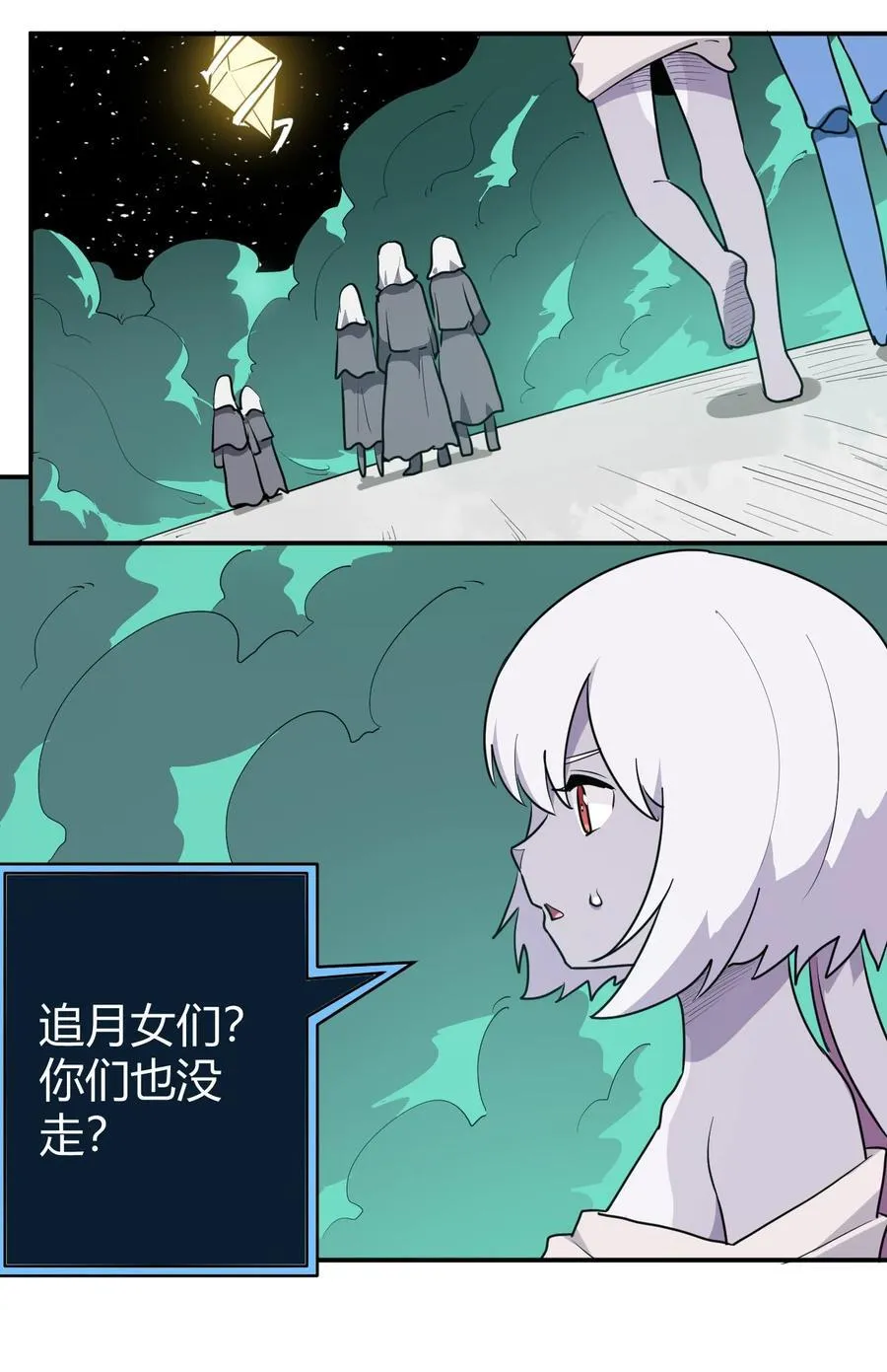 264 战技.噬魂夜 第27页