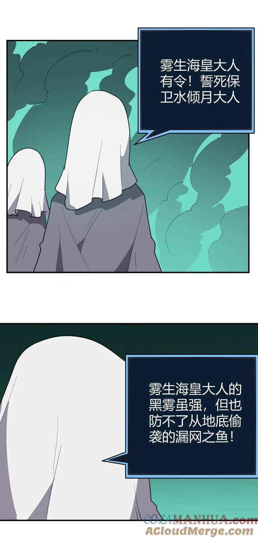 264 战技.噬魂夜 第28页