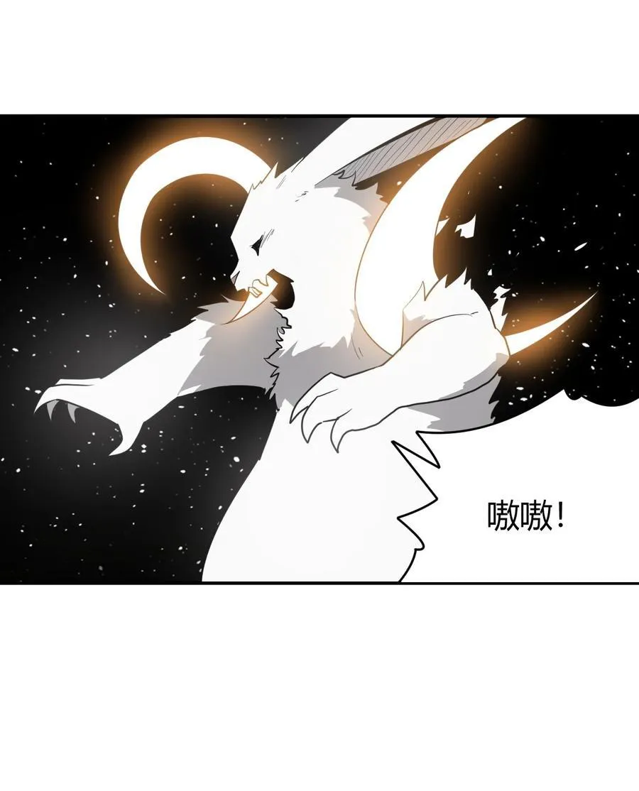 264 战技.噬魂夜 第33页