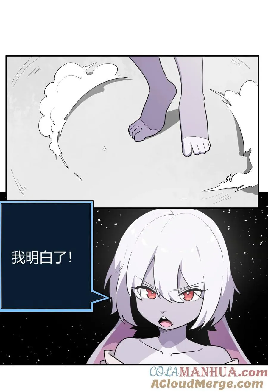 264 战技.噬魂夜 第37页