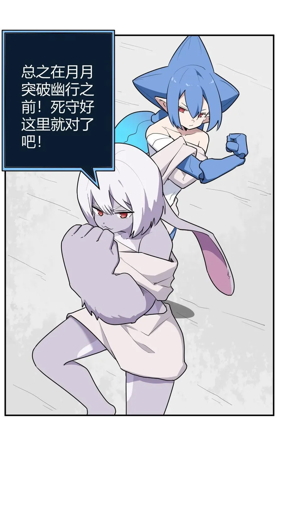 264 战技.噬魂夜 第38页