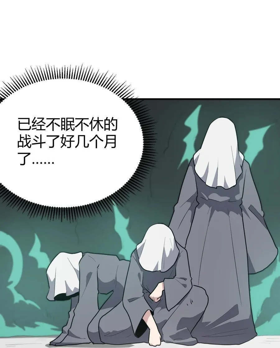 264 战技.噬魂夜 第42页