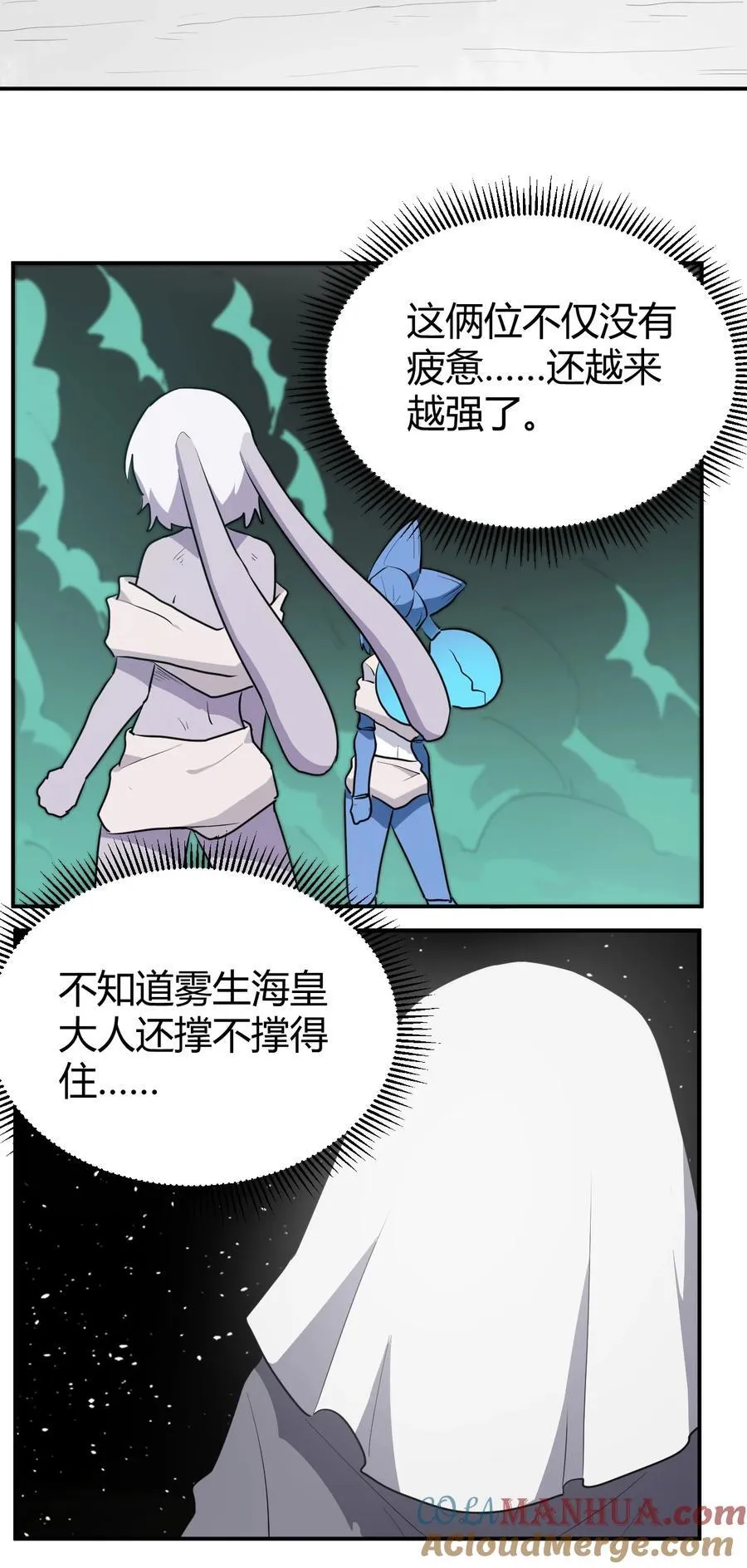 264 战技.噬魂夜 第43页