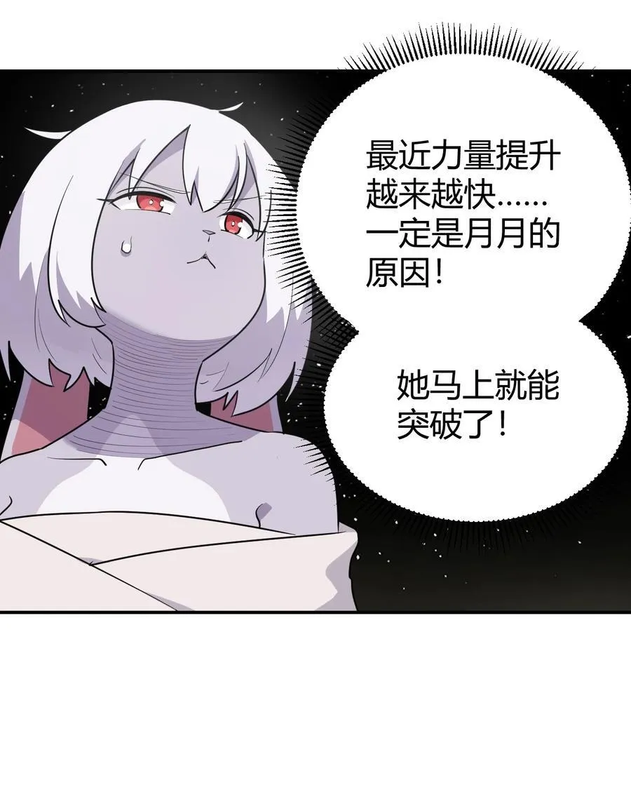 264 战技.噬魂夜 第44页