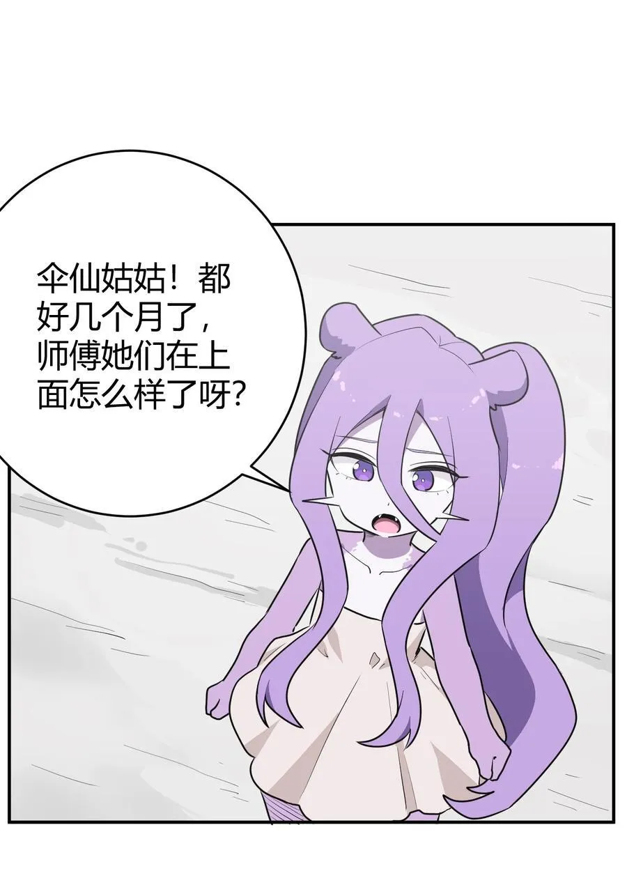 265 喷嚏 第2页