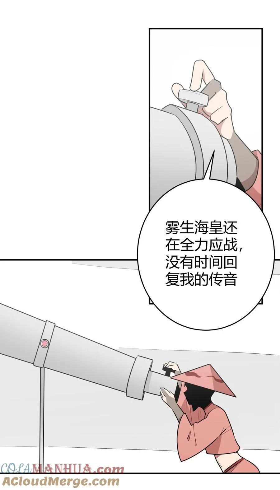 265 喷嚏 第3页