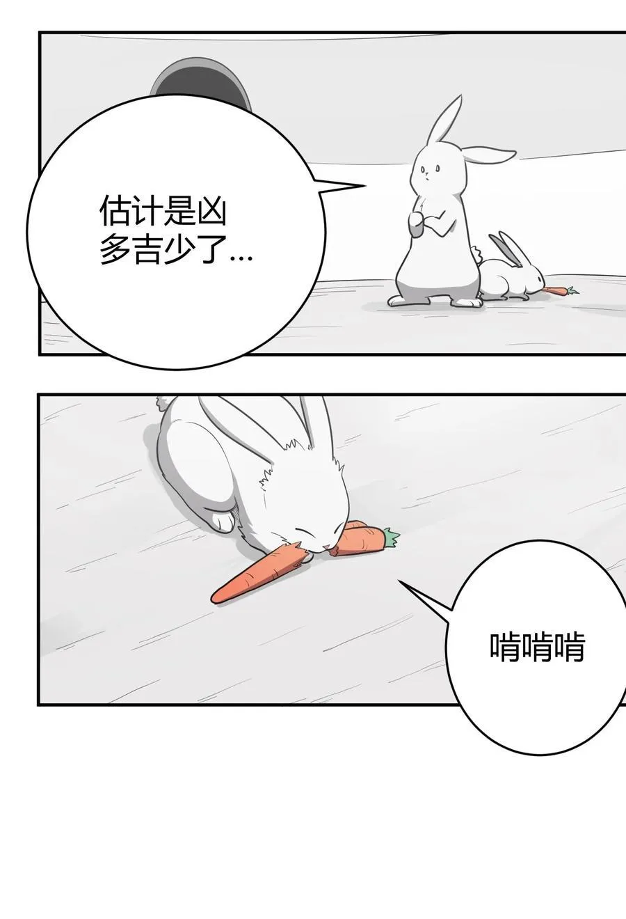 265 喷嚏 第6页