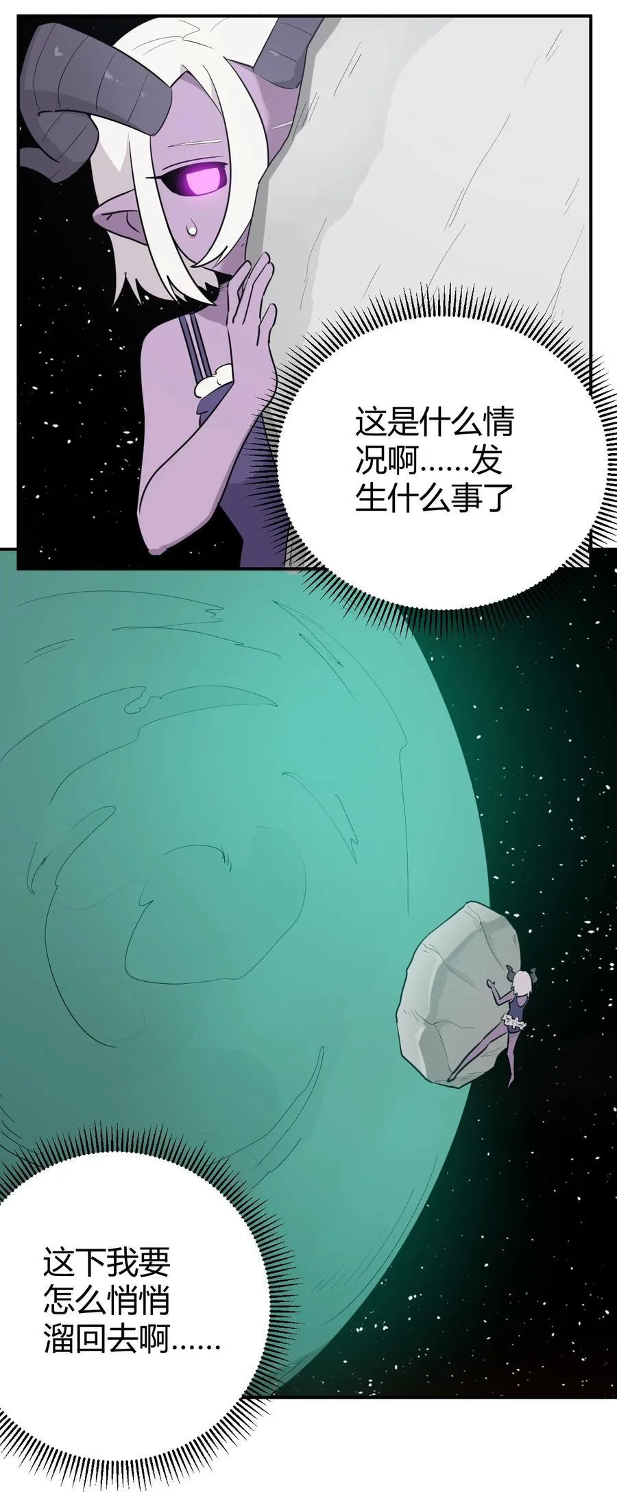 265 喷嚏 第8页