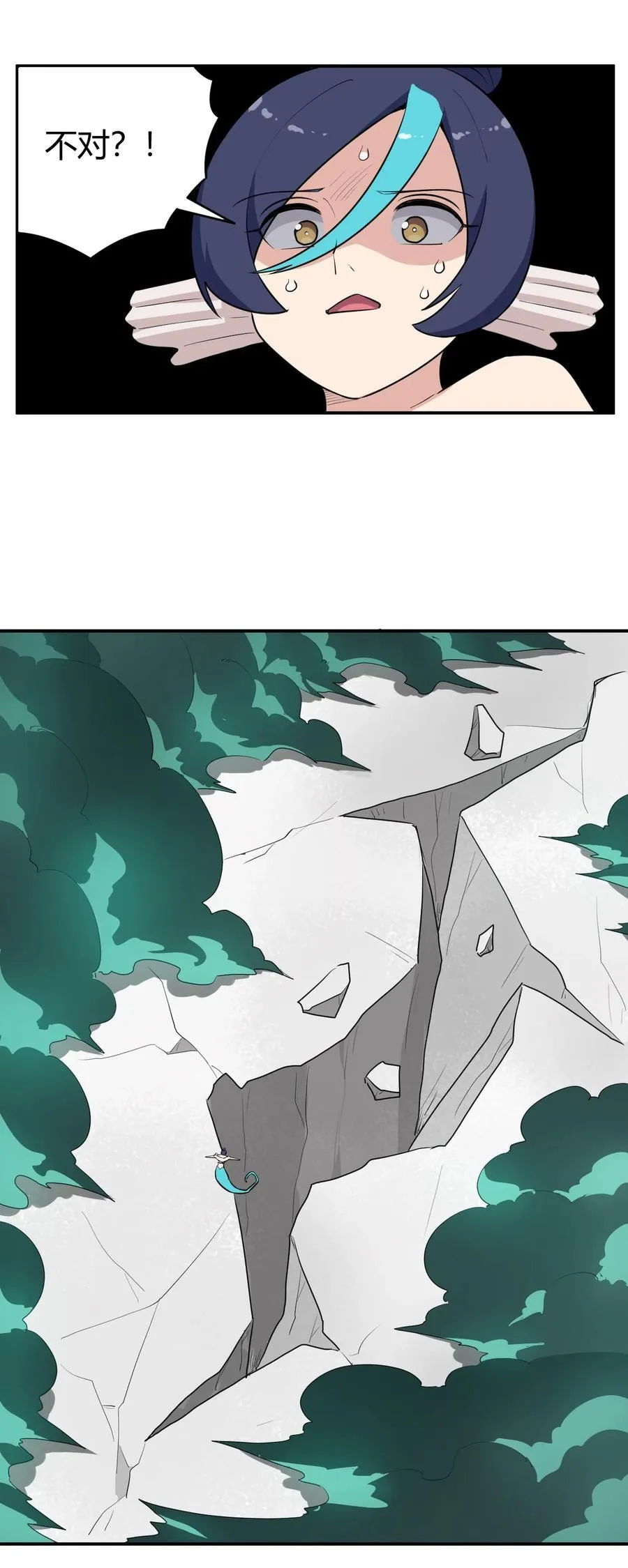 265 喷嚏 第12页