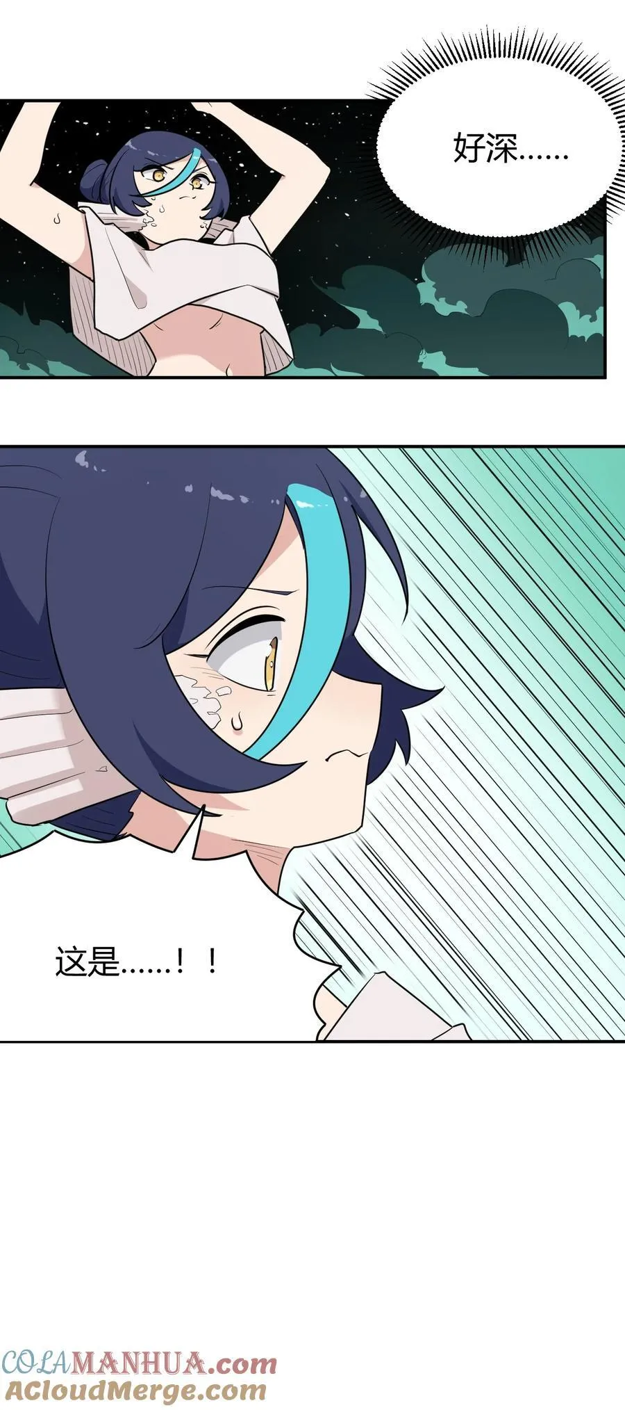 265 喷嚏 第13页