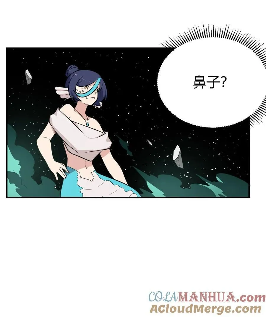 265 喷嚏 第15页