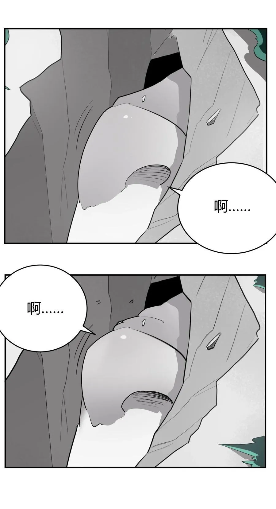 265 喷嚏 第16页