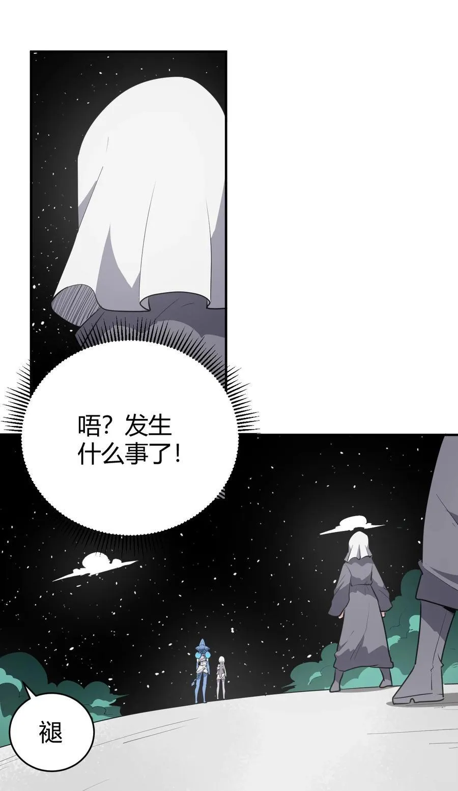 265 喷嚏 第20页