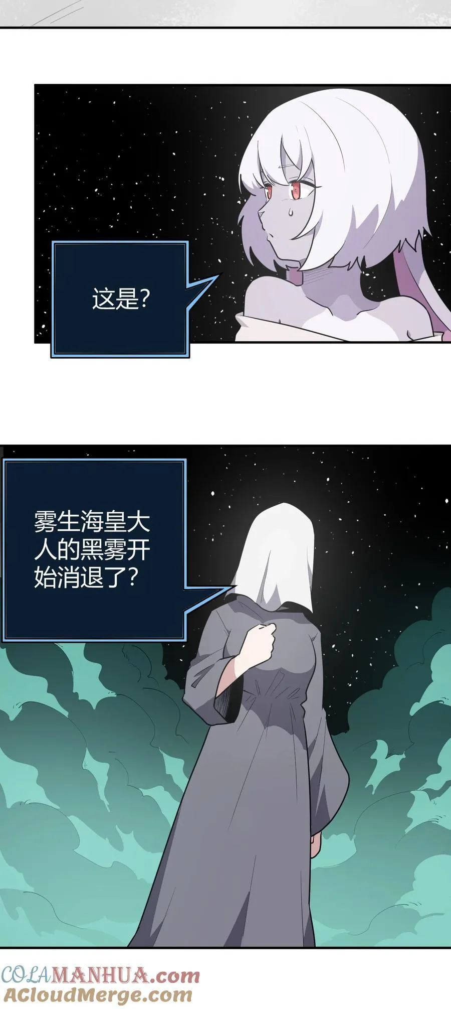 265 喷嚏 第21页