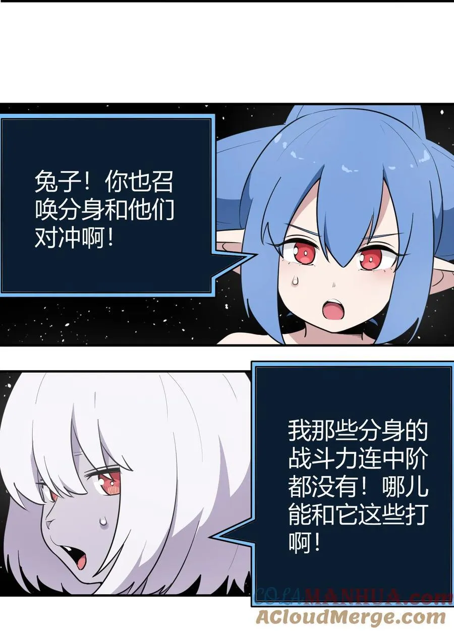 265 喷嚏 第25页