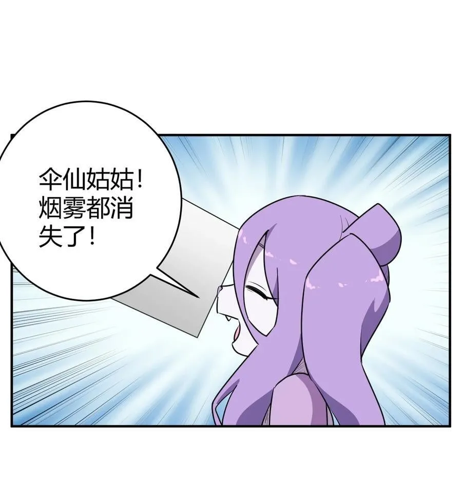265 喷嚏 第26页
