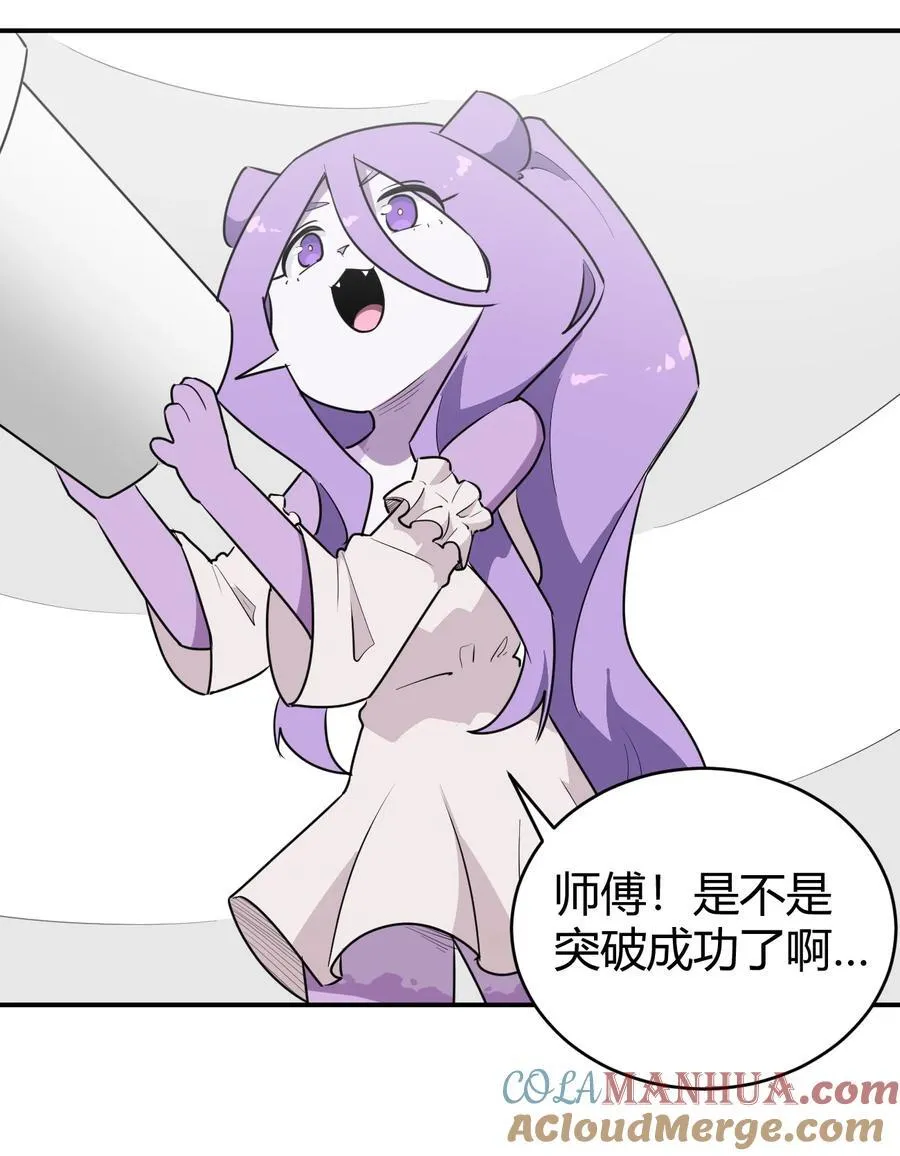 265 喷嚏 第27页
