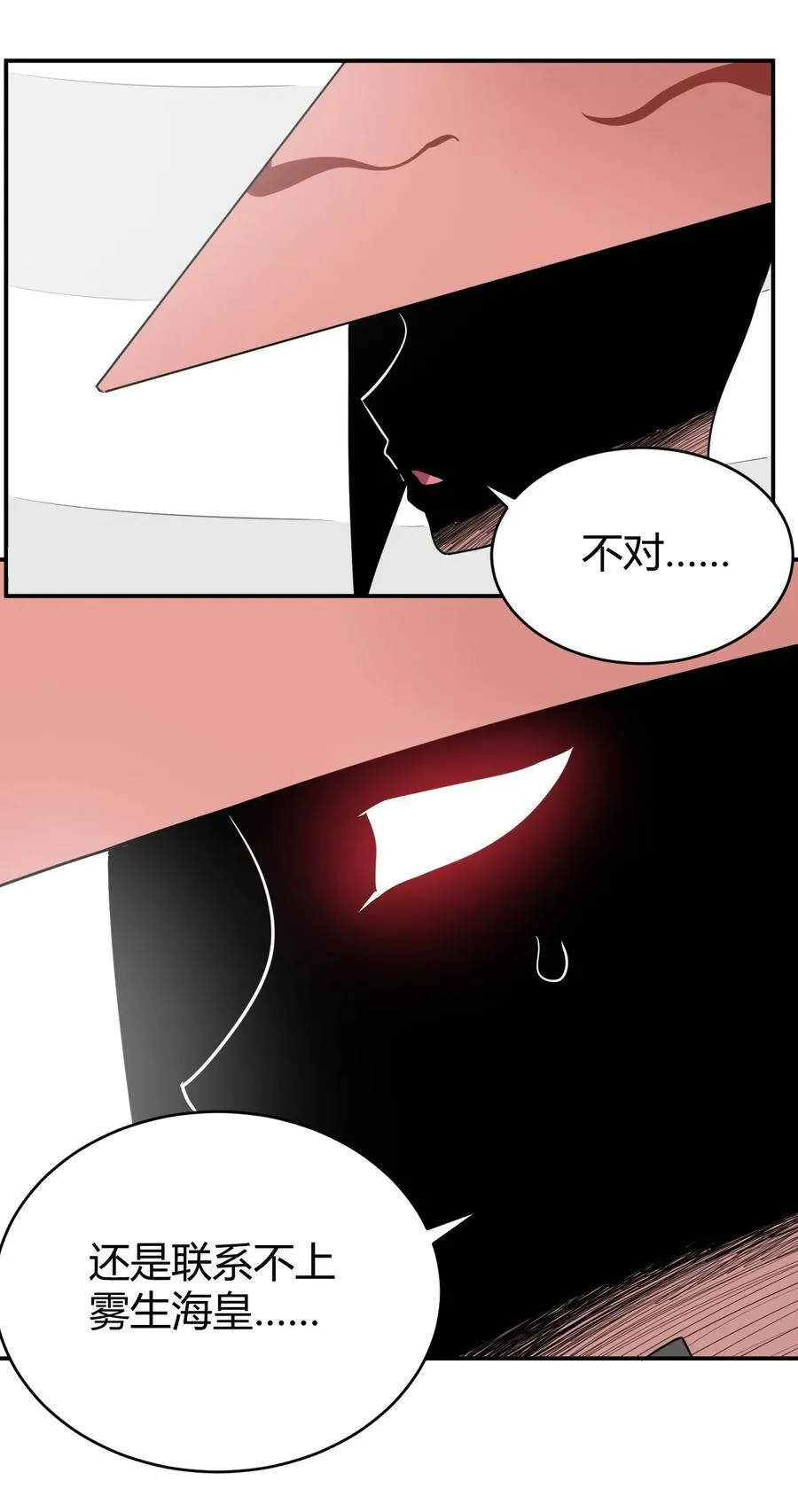 265 喷嚏 第28页