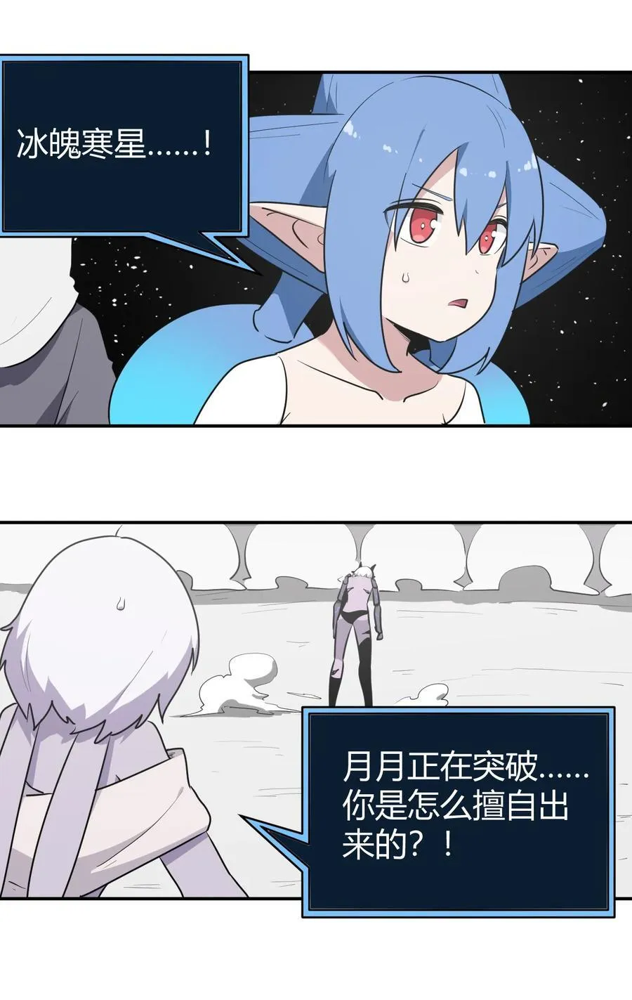 265 喷嚏 第32页