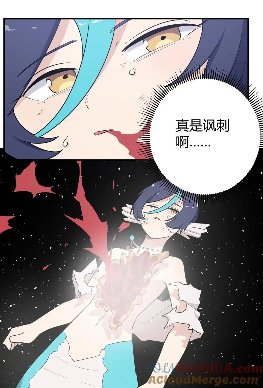 265 喷嚏 第37页