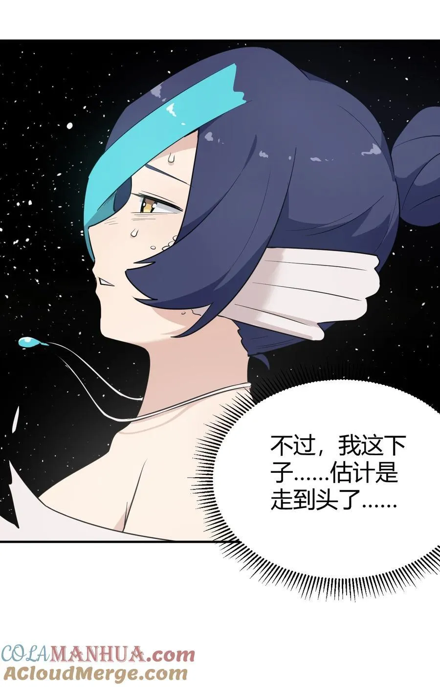 265 喷嚏 第39页