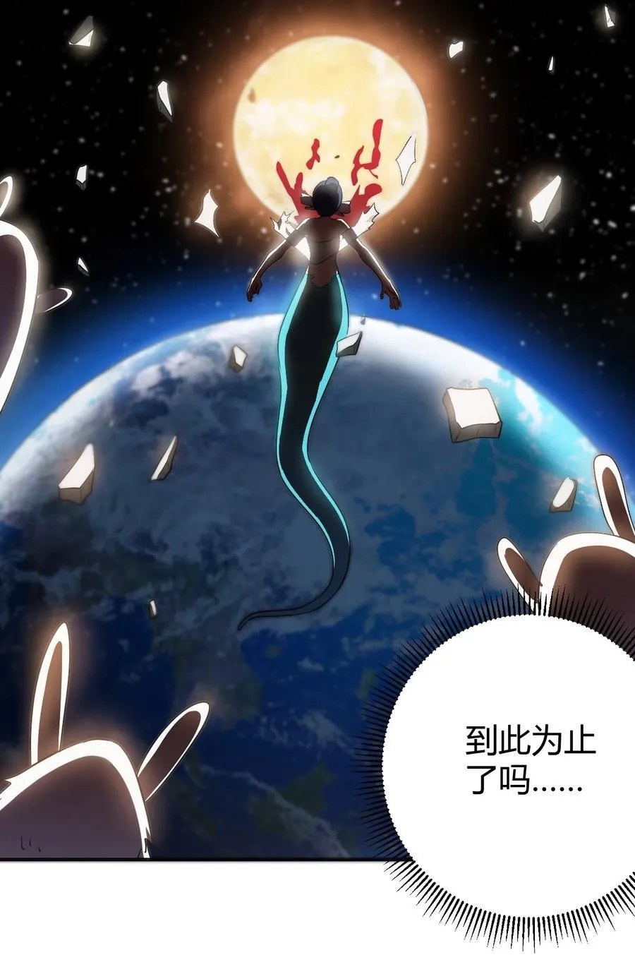 266 幽行层 第3页