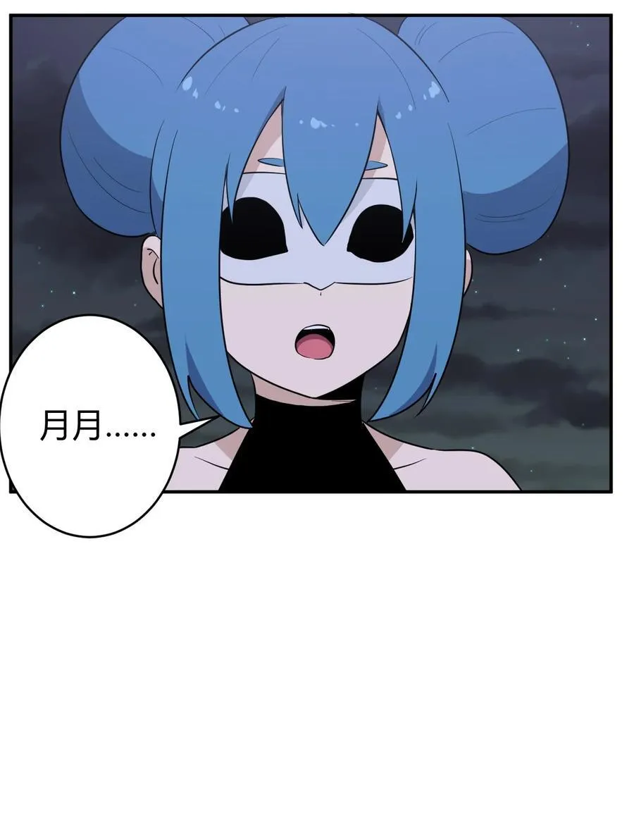 266 幽行层 第11页