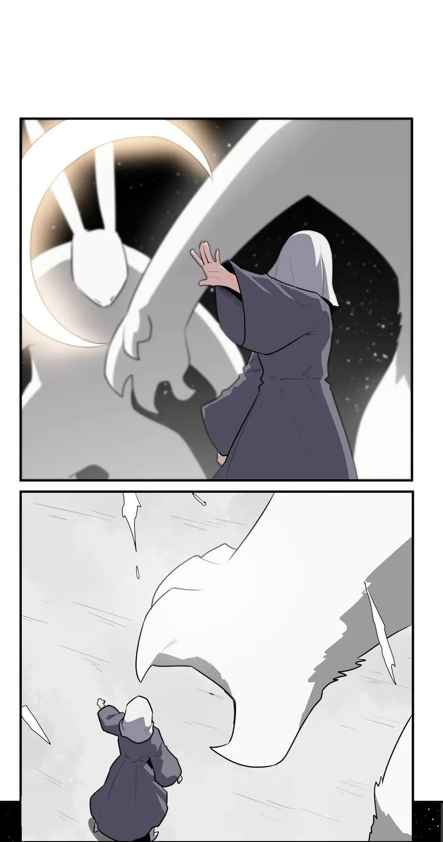 266 幽行层 第12页
