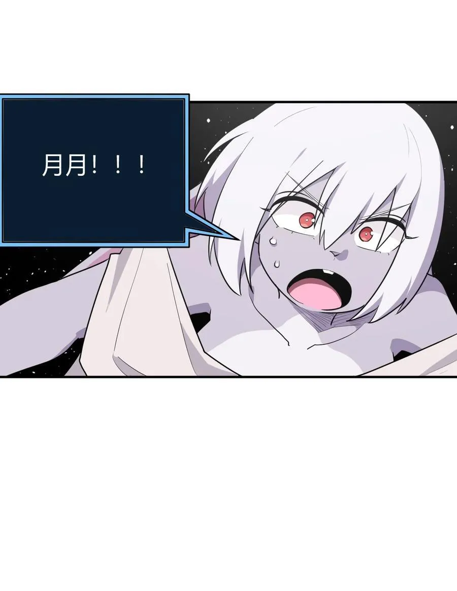 266 幽行层 第21页