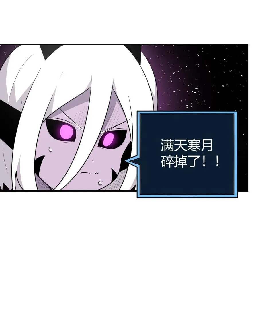 266 幽行层 第24页