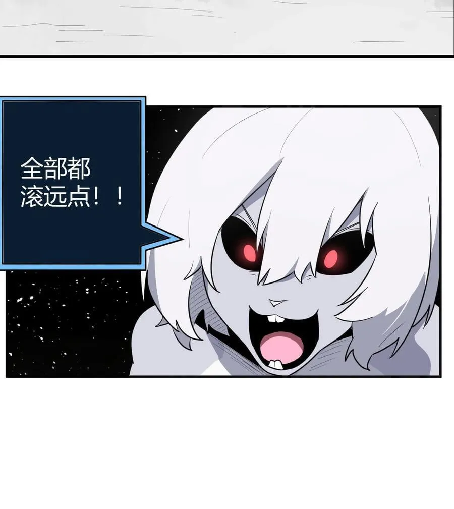 266 幽行层 第26页