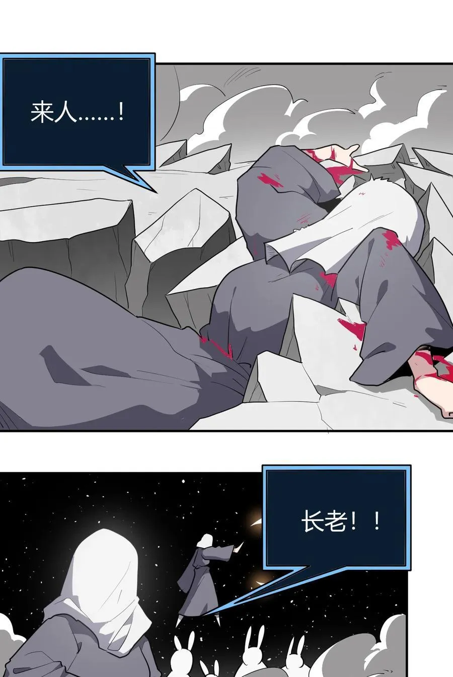 266 幽行层 第27页