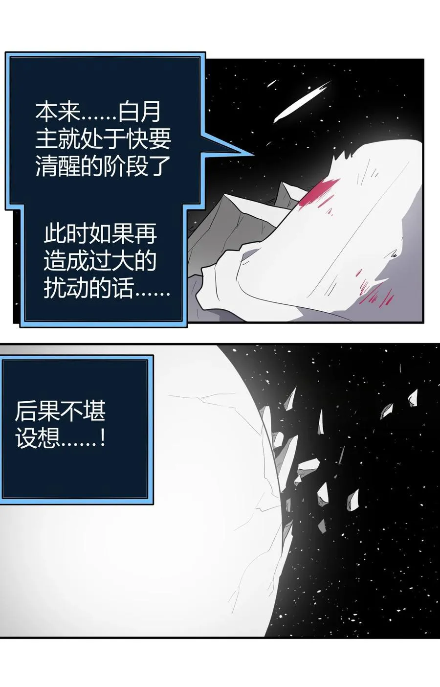 266 幽行层 第29页