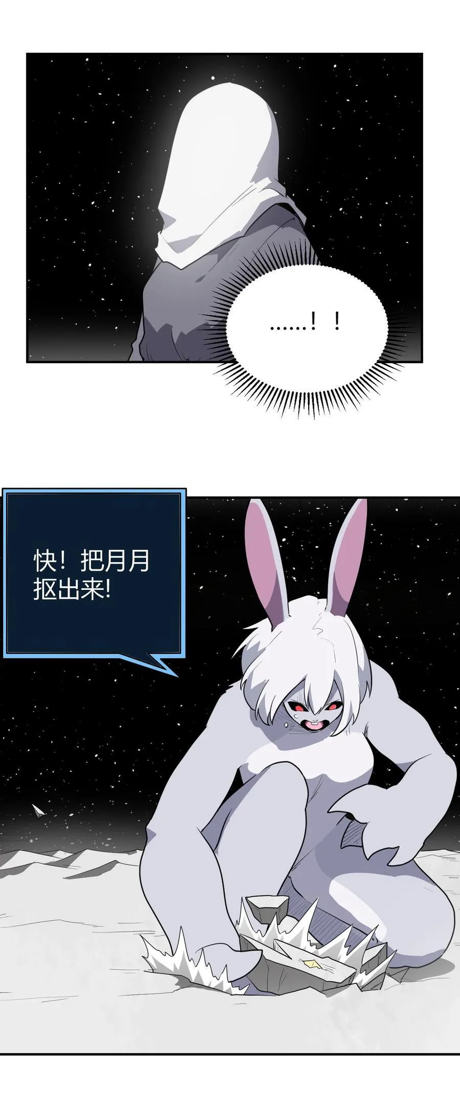 266 幽行层 第30页