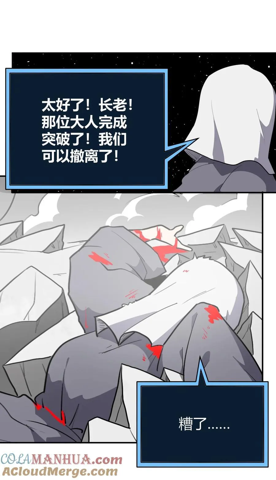 266 幽行层 第37页