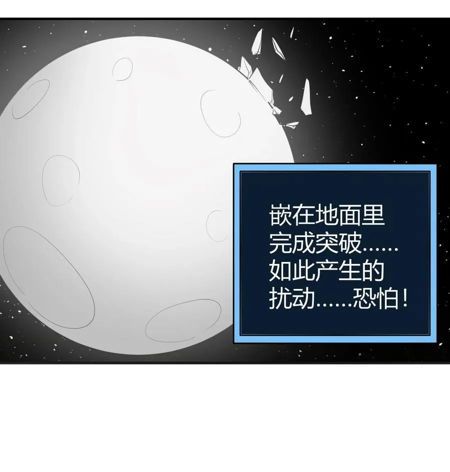 266 幽行层 第38页