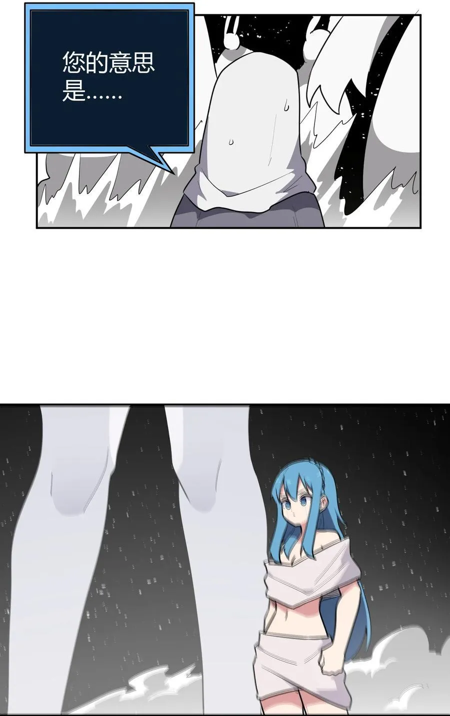 266 幽行层 第39页