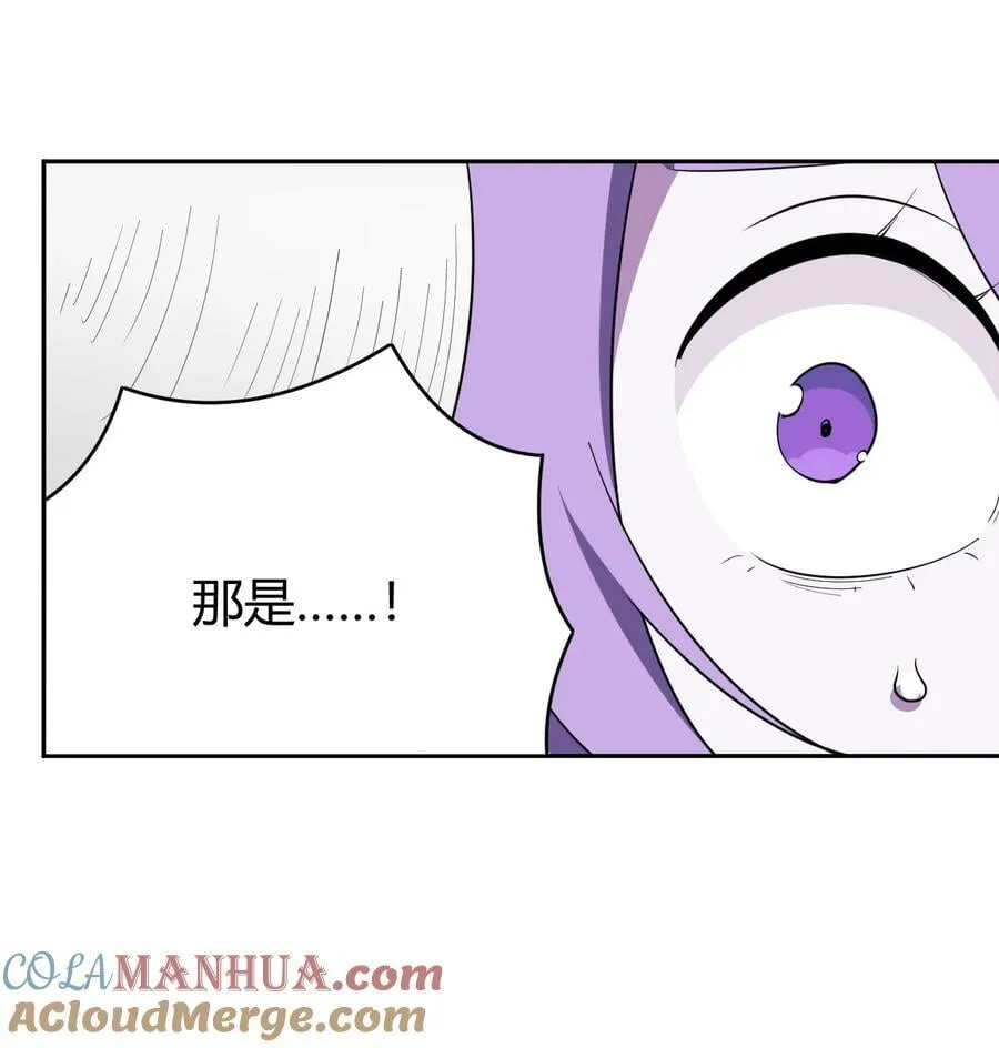 266 幽行层 第43页