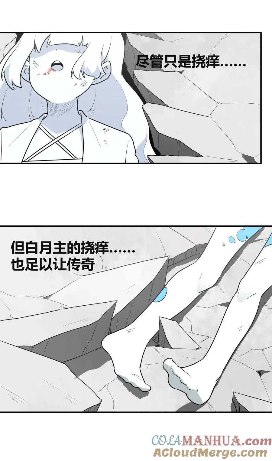 267 死无全尸 第43页