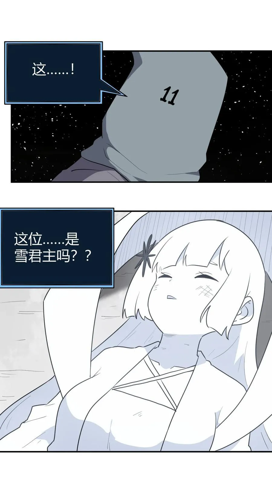 268 契约解除 第8页