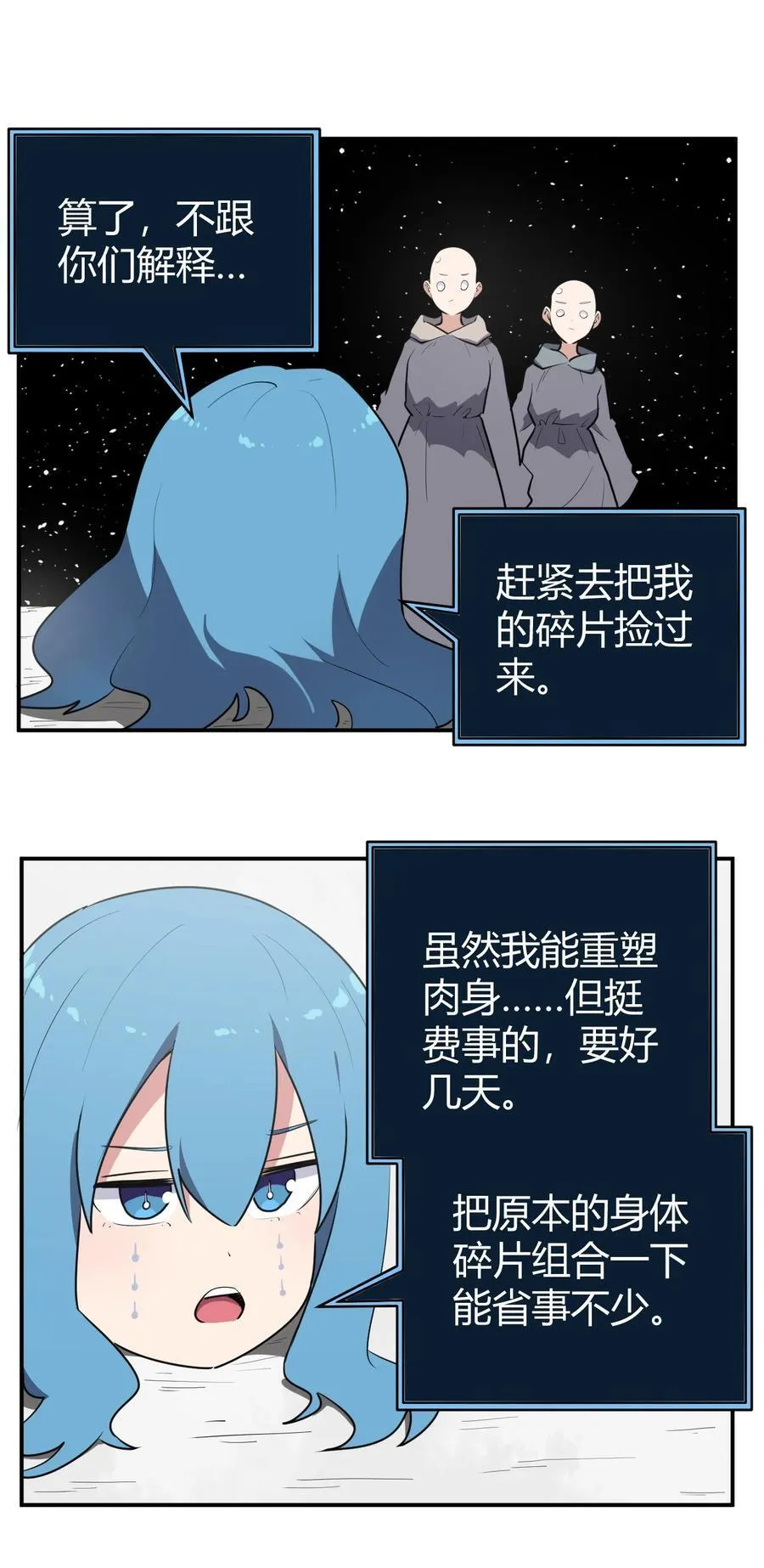 268 契约解除 第38页