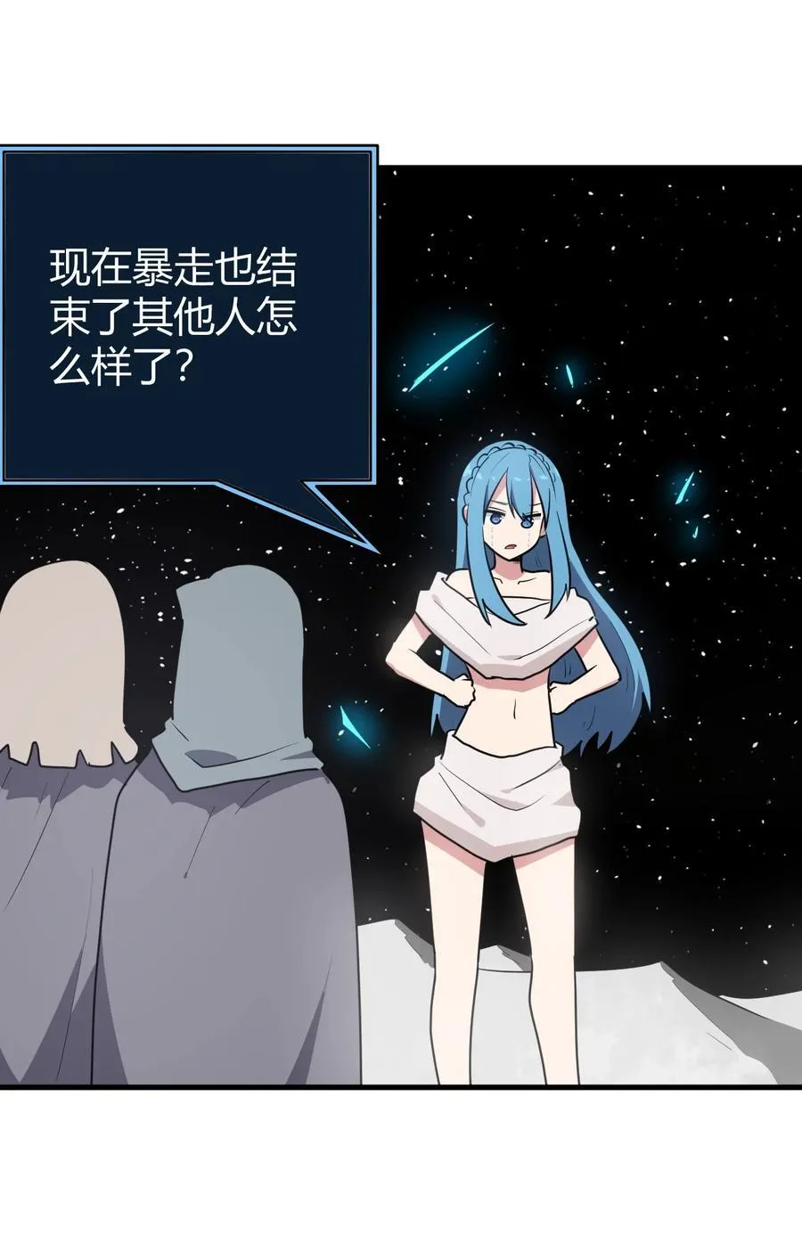 269 复活 第15页