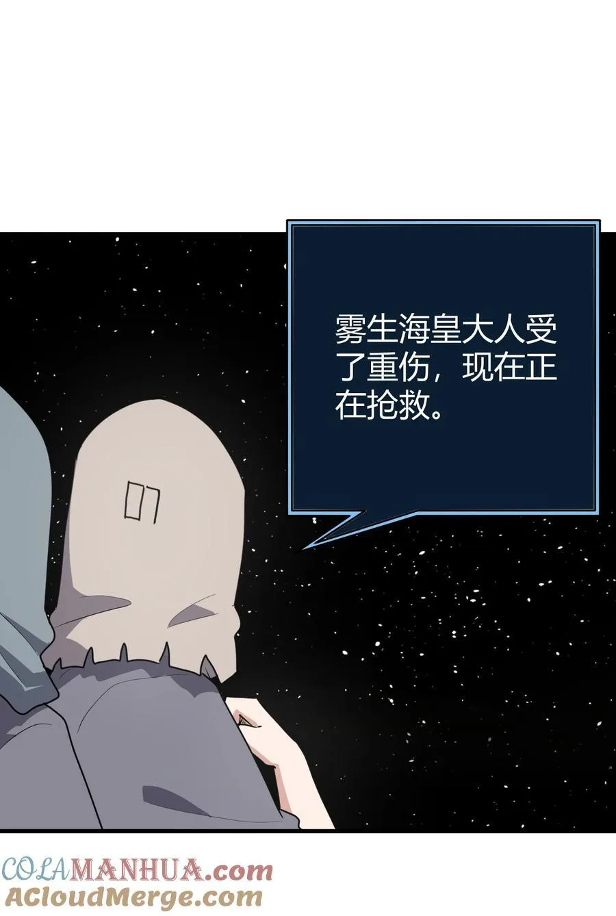 269 复活 第16页