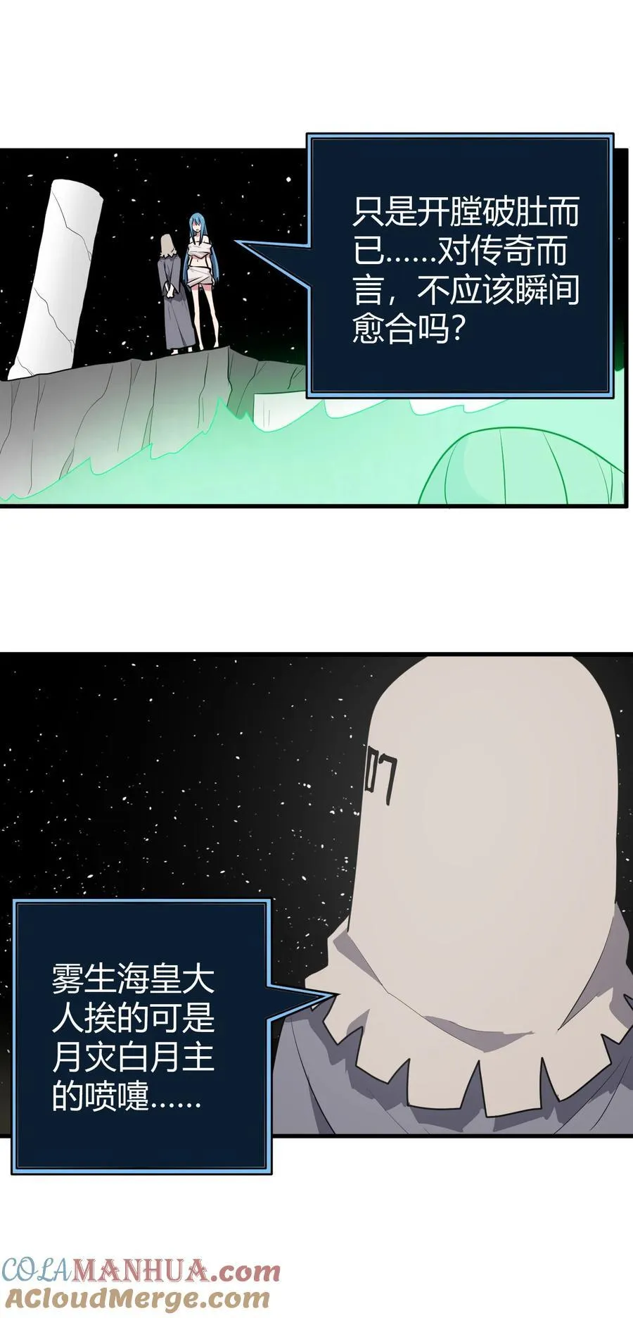 269 复活 第22页