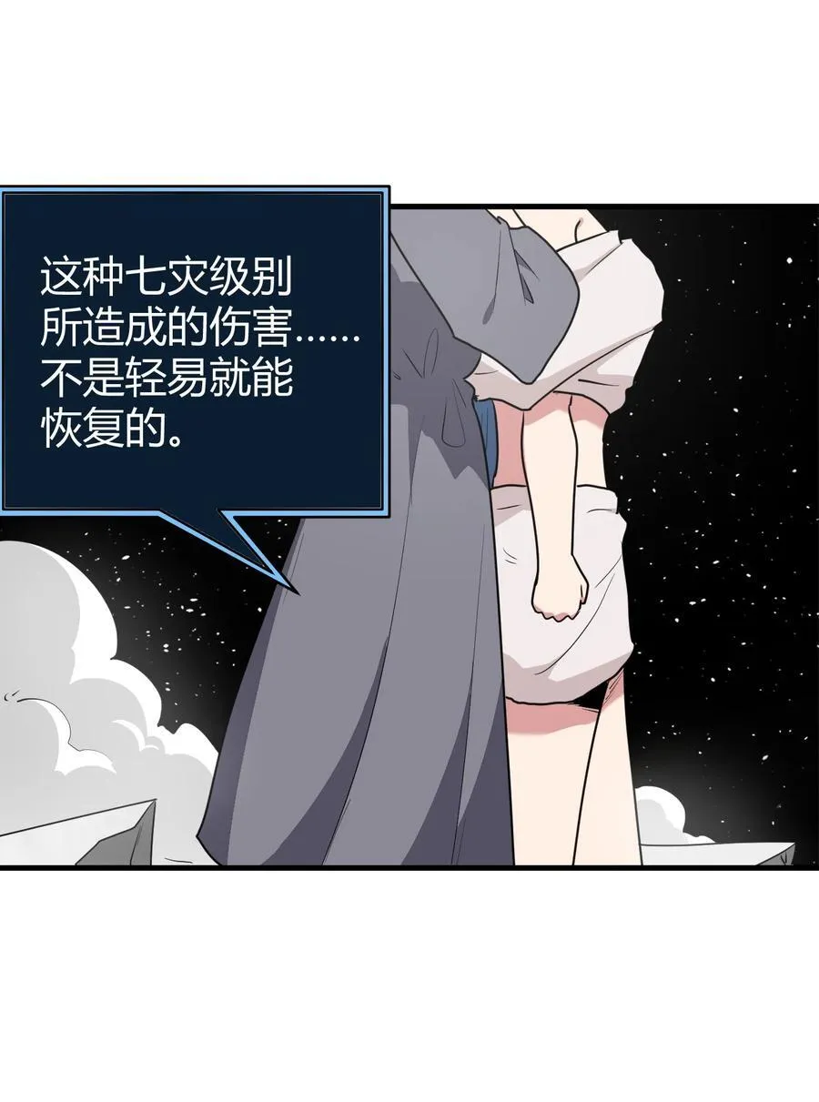269 复活 第23页